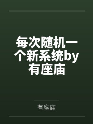 透视:我靠捡漏成资本之王