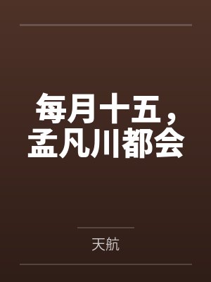 改写女友与姐姐被轮奸(1-4)