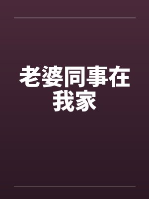 我把哥哥的黑道势力睡了笔趣阁无弹窗