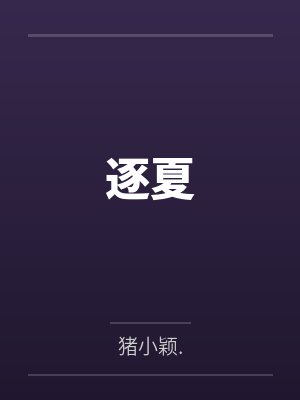 被迫转职的剑修by猫蔻