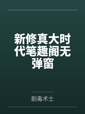 朋友妻超好骑