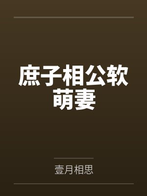 木珠仙子乐园