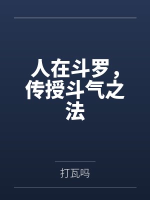 恶魔召唤