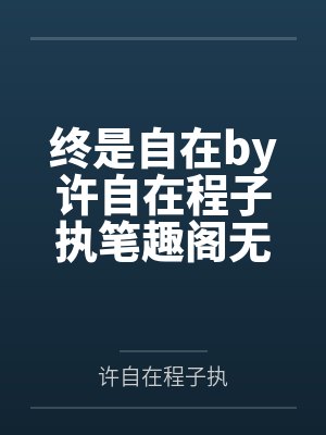 建设盛唐