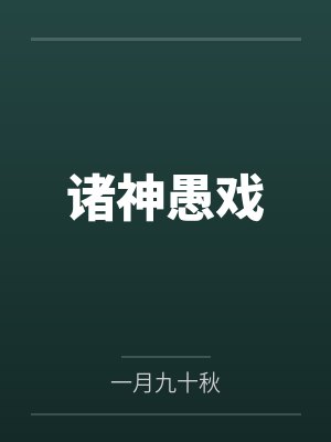 孤傲校花步步深陷的沉沦之路