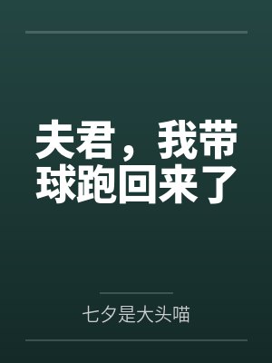 女帝淫堕传