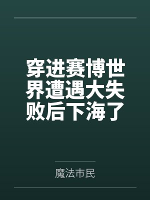 人妖演出服装