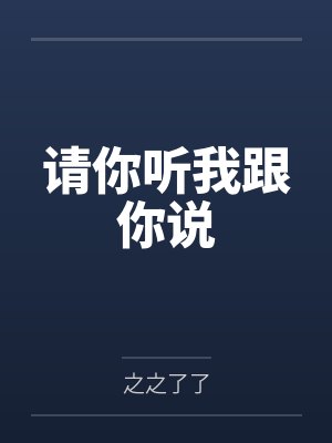 情花孽