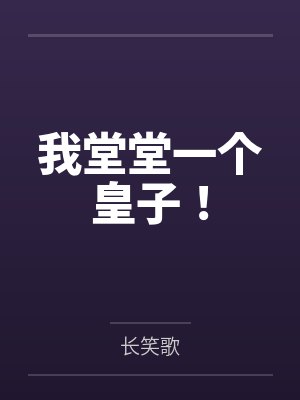 修真狂少