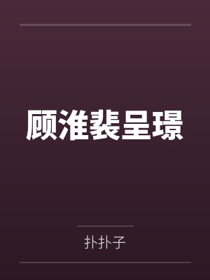 镇国公魔女