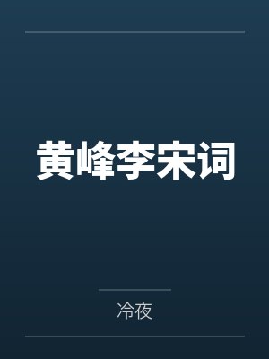 寻道登天在哪个平台看