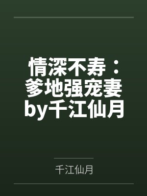 鲜奶甩卖,买一送妻