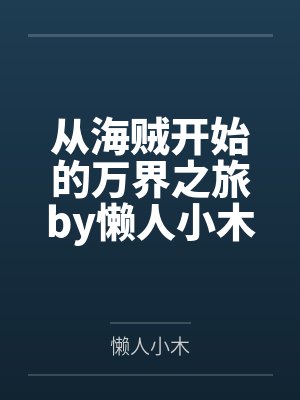 碧绿珠