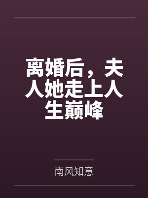 都市修罗狂婿