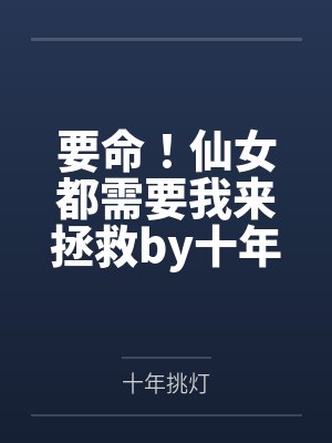 综漫：随机盲盒，开局力挺仓敷母女花