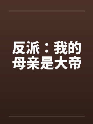 全民进化时代