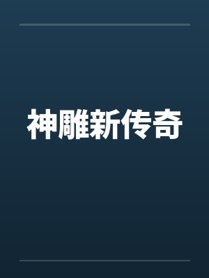 在丈夫面前被别人侵犯的人妻