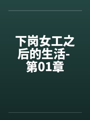 张晨林涛乡村首富是谁