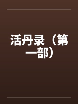 斗罗:武魂玄武,震海擎天