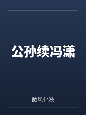 都市规则怪谈*续篇笔趣阁无弹窗