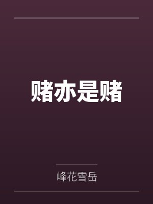 灾世巨光(穿越废土世界我必须和最强女人们疯狂做爱才能变身光之巨人笔趣阁无弹窗