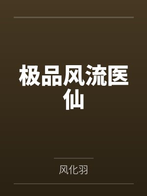 情深的约誓