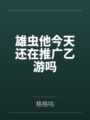 变成小正太后，被变态赞妮养在家里的变态抖m日常