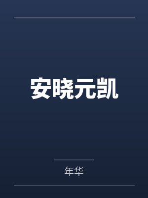 干杨钰莹