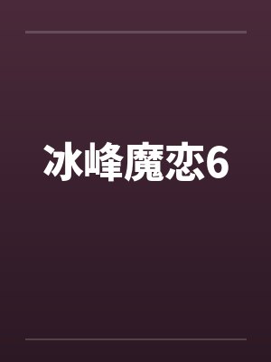 带着老宅在古代养崽