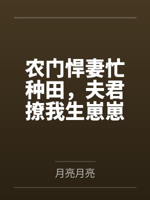 阿洛迦涅被宿敌复活后
