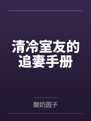 杨戕凤凰兽行天下