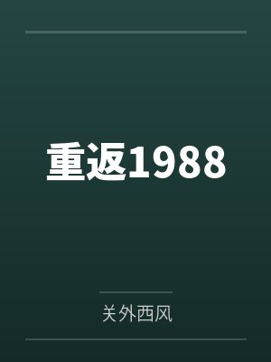 老婆又讨宠了小说免费阅读