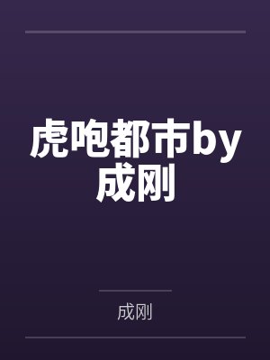 樱田熙狗卷棘[综漫] 和卧底友分手后我跟咒言师HE了