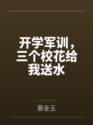 异世界图鉴