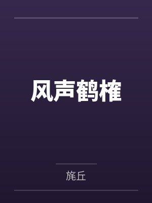 成功来自积累作文八年级