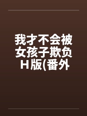 蛇王胎