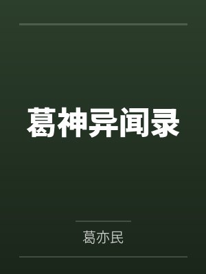 凤芷幽染儿