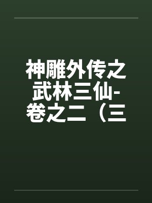 罪情by唐颖小林宛白