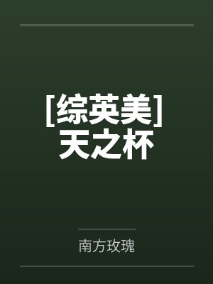 混迹在电影世界by欧阳明