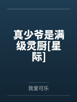 镜尘觉枫