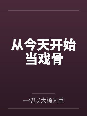 乔纳森杰森哥谭神父在线祈祷[综英美]