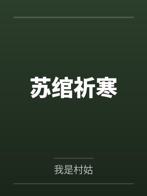 [火影] 靠剧透拯救波风水门之后by尔凉