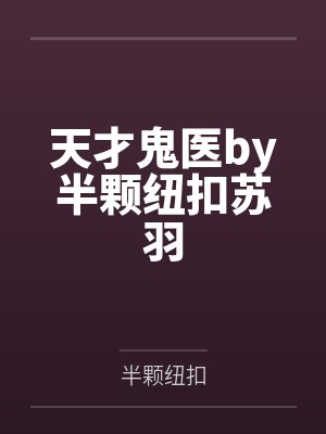 美雪太宰[文野同人] 港口Mafia跑腿妹