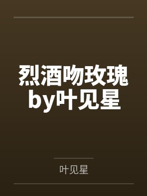 跑外卖还债三年，她却和好兄弟有了家
