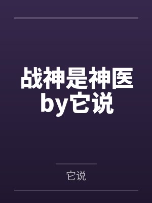 诸界造物主
