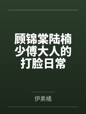 叶小飞诺顿