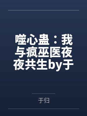 丝袜女神林婉苏之绿皮火车上的交媾盛宴by白丝goat笔趣阁无弹窗