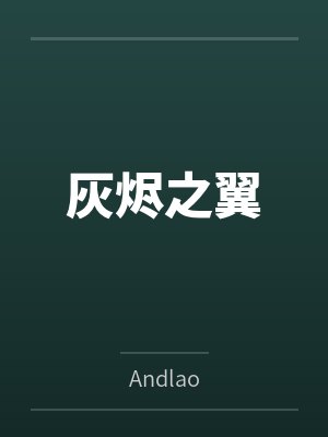 我在大明当暴君