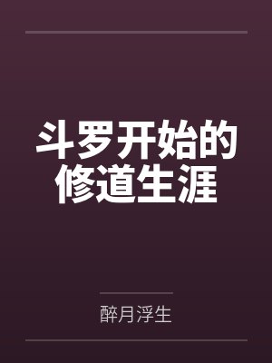 东皇太一白泽