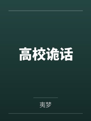 朱慈烺崇祯我在大明当暴君